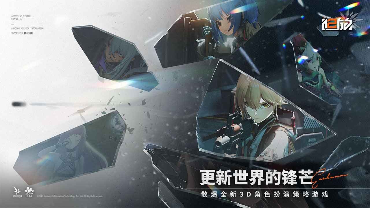 少女前线2追放国际服截图