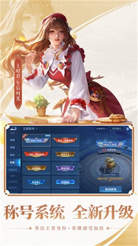 王者荣耀抢先服截图