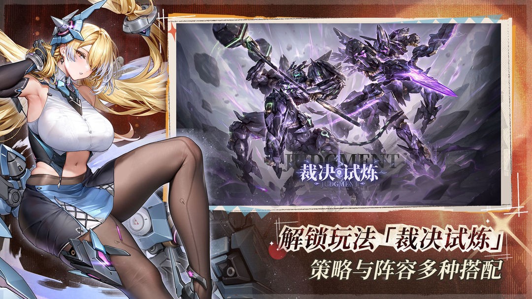 交错战线手游截图