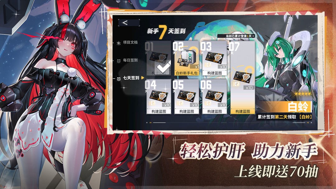 交错战线手游截图