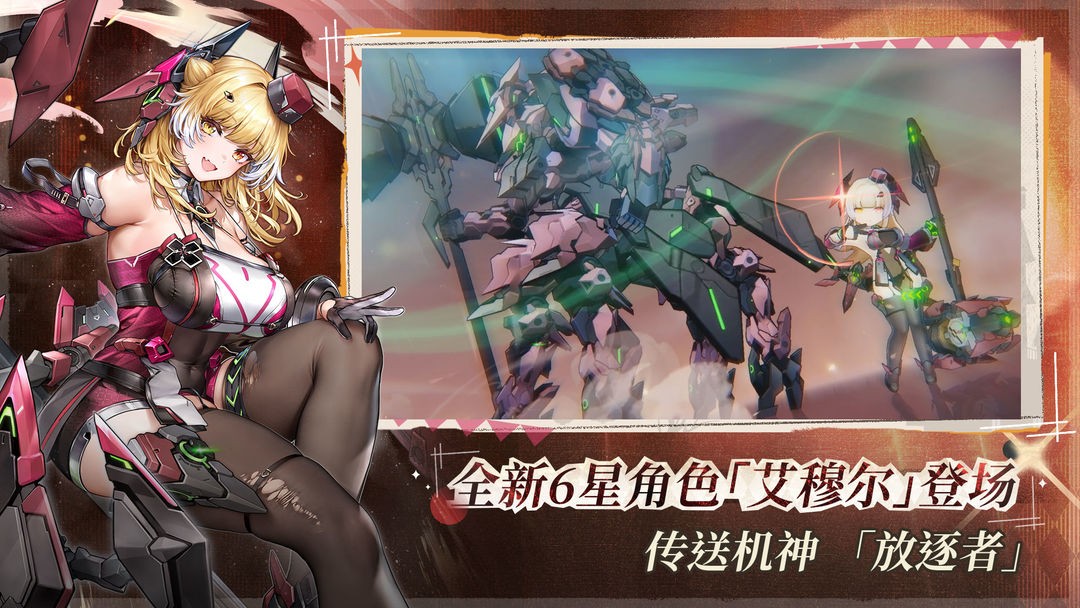交错战线手游截图
