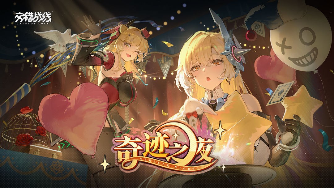 交错战线手游截图