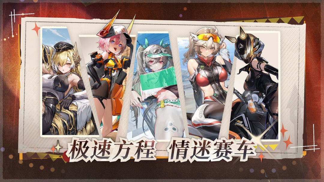 交错战线手游截图