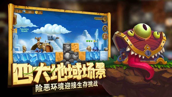 打造世界官方版截图