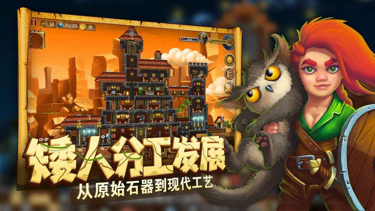打造世界汉化版截图