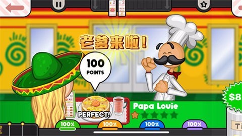 老爹煎饼店togo截图