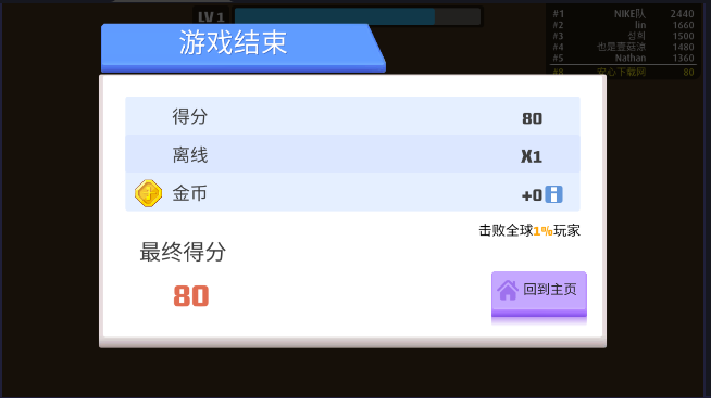 弓箭手大作战哈基米版截图