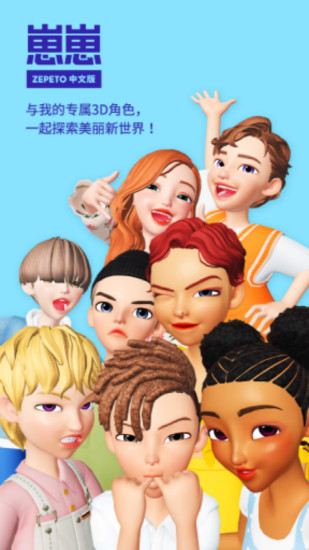 崽崽-ZEPETO