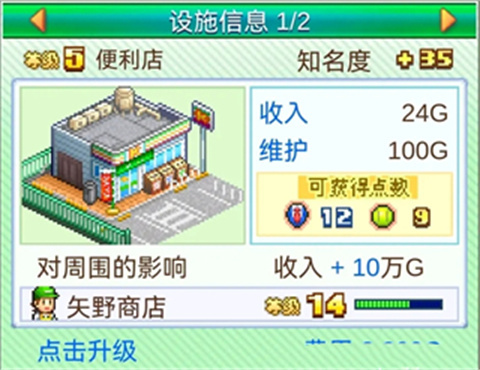 网球俱乐部物语手机版