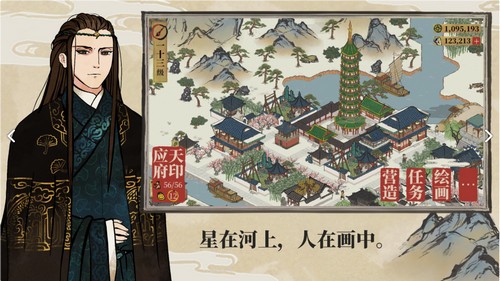 江南百景图官网版截图