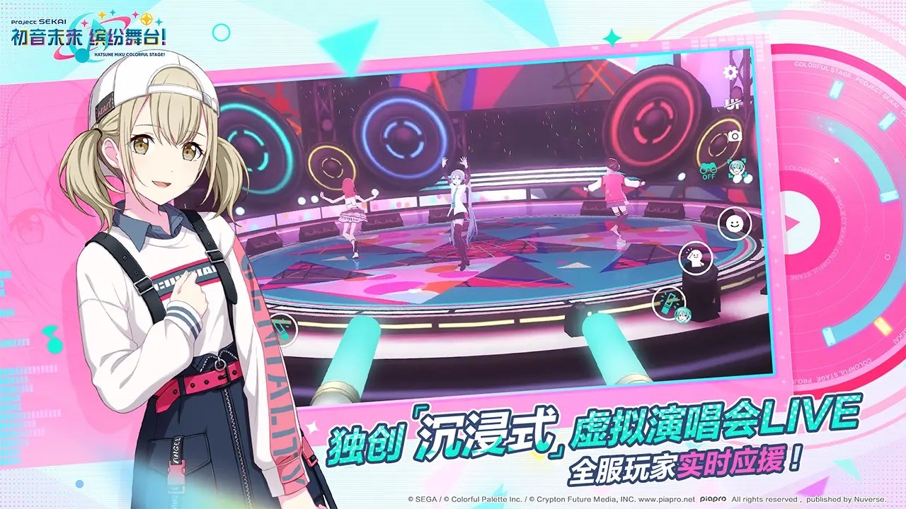 初音未来缤纷舞台中文版截图