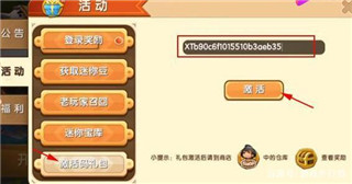 迷你世界国际服测试版