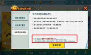 迷你世界国际服测试版