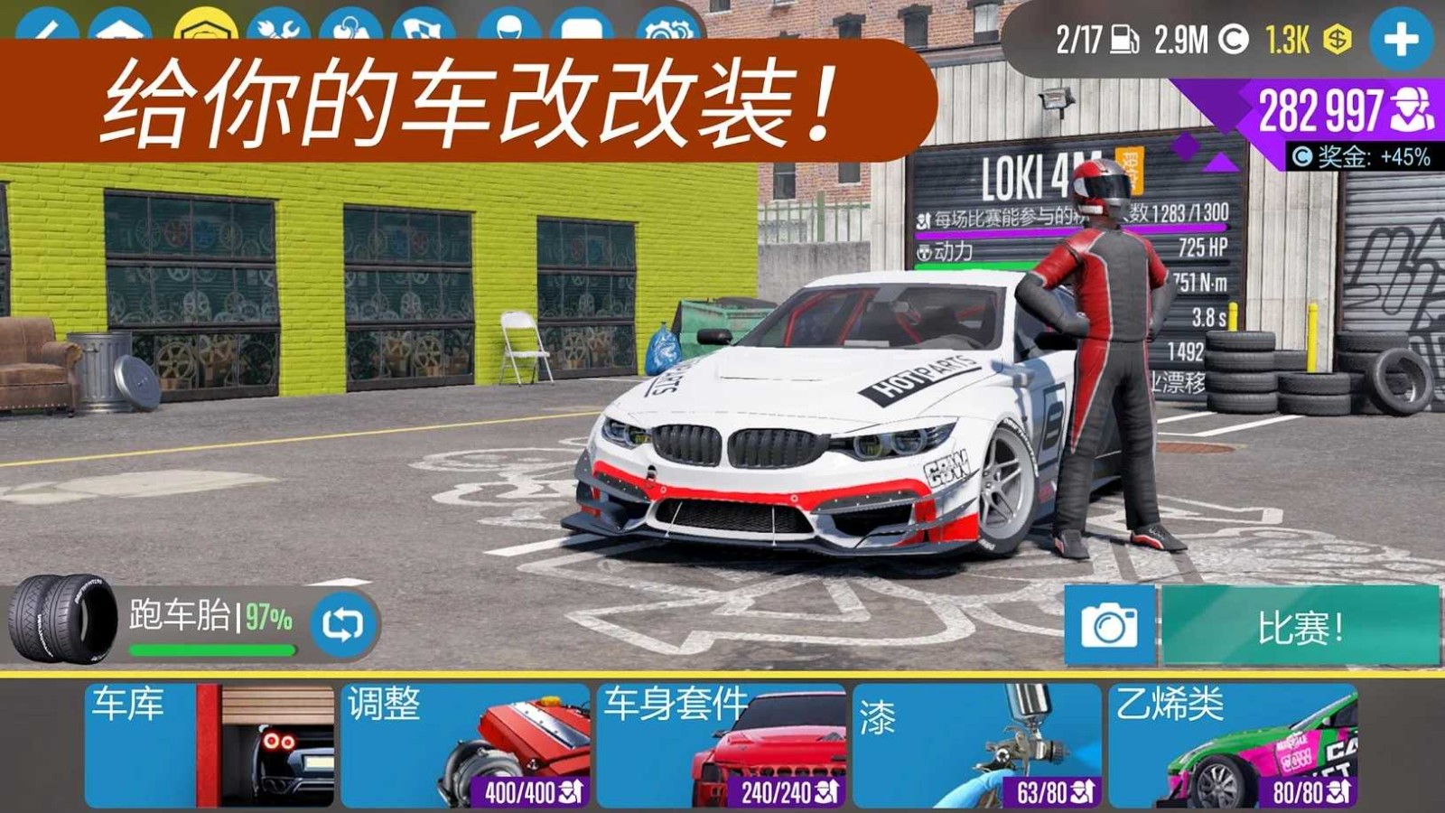CARX漂移赛车2最新版2025截图