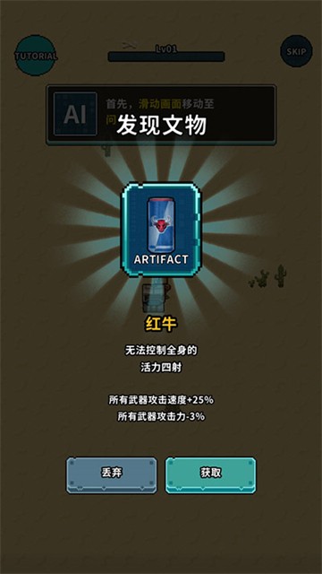 地球净化工程官方版截图
