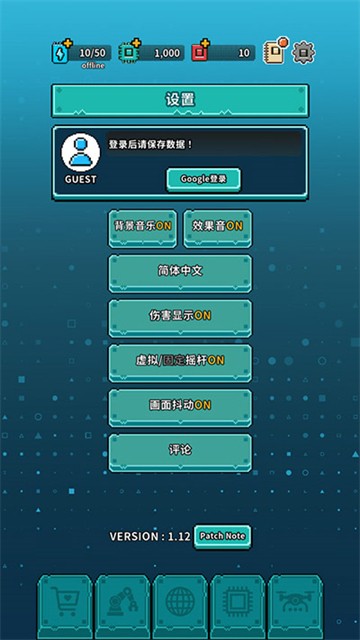 地球净化工程官方版截图