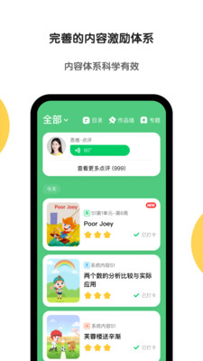 斑马AI学截图1: