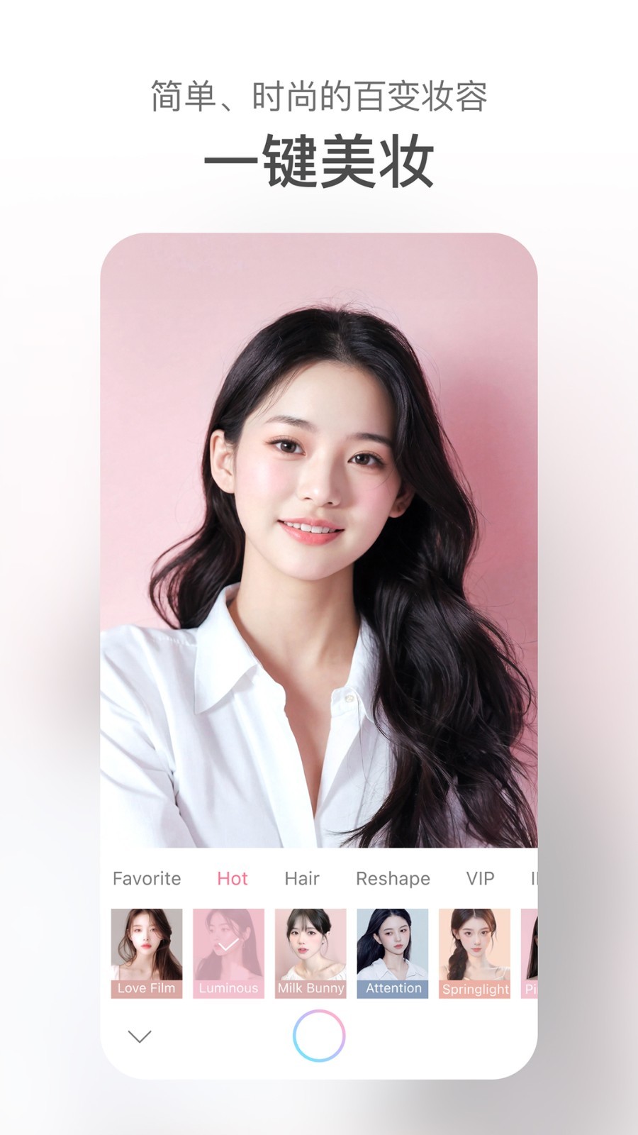甜盐相机截图1: