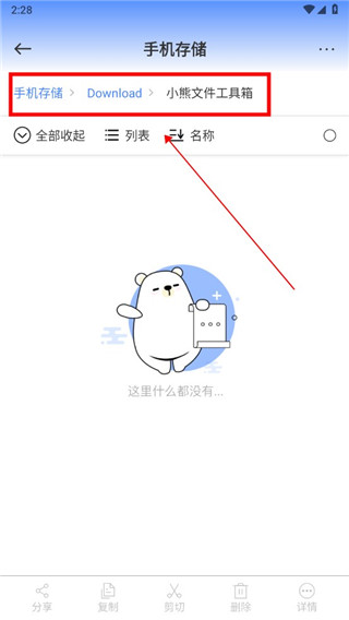 小熊文件工具箱最新官网版 v3.9.2.3