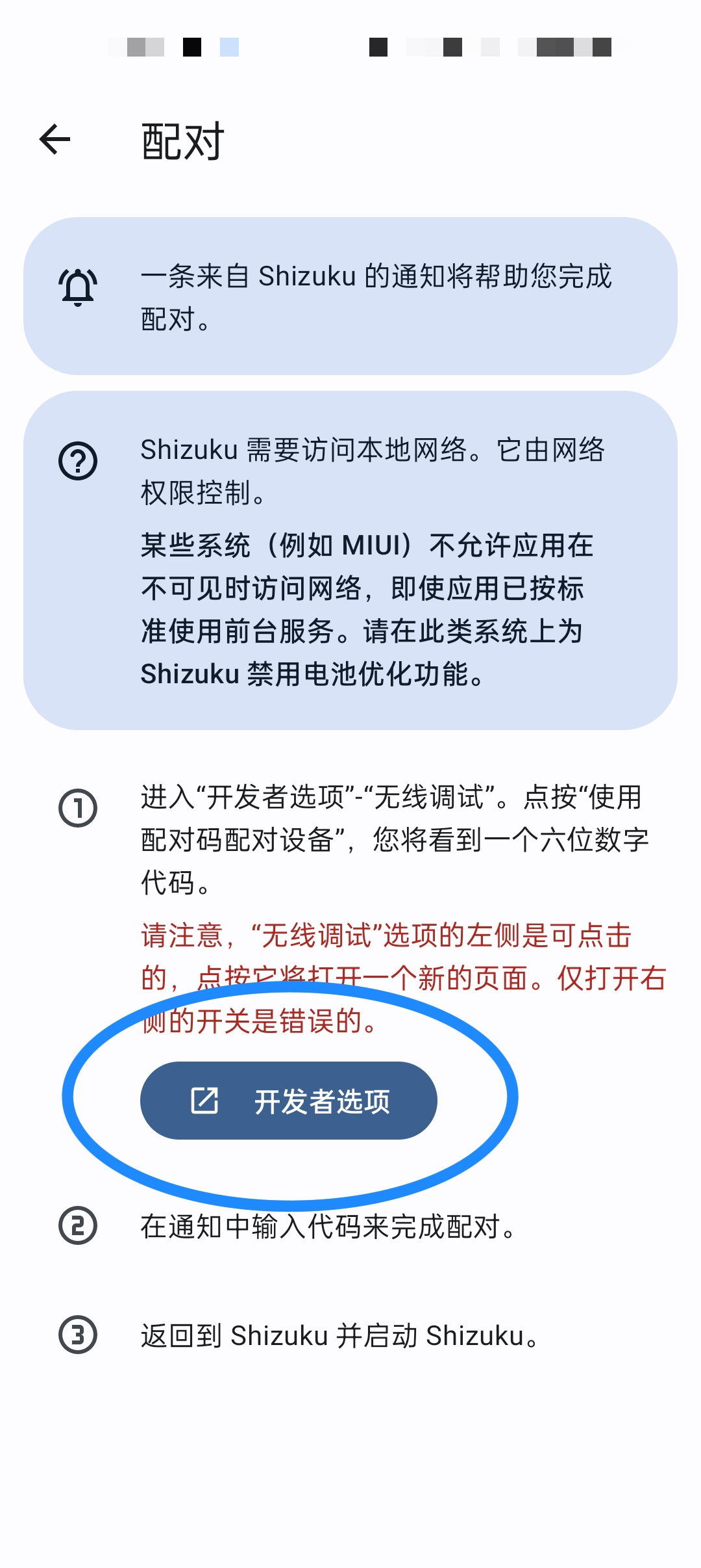 shizuku官网版 v13.5.4