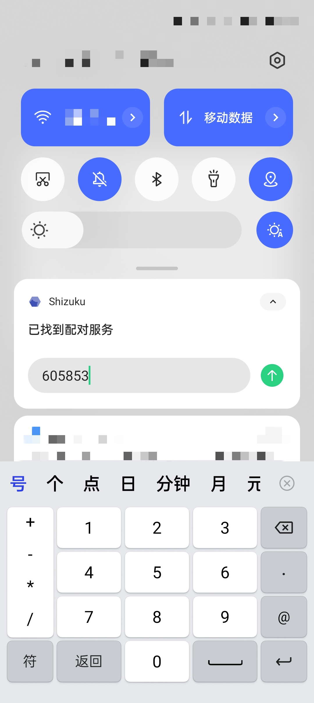 shizuku官网版 v13.5.4