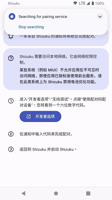 shizuku截图2: