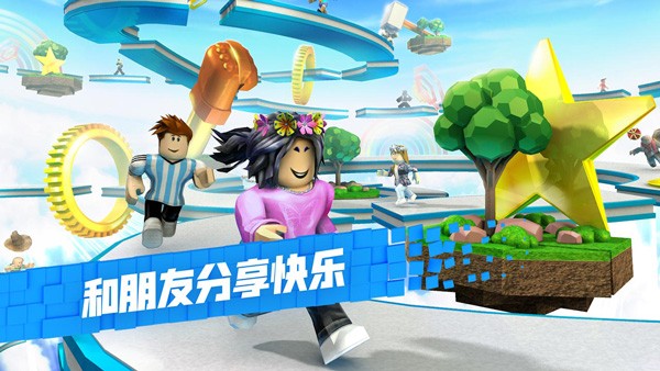 Roblox罗布乐思截图