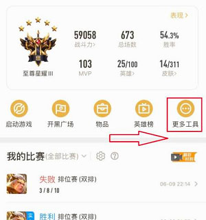 王者荣耀云游戏手机版 v5.2.1.4990108