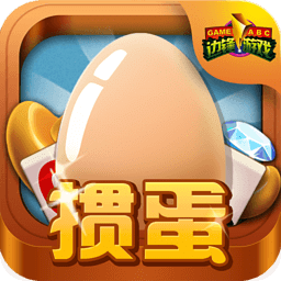 边锋掼蛋免费新版 v1.9.4