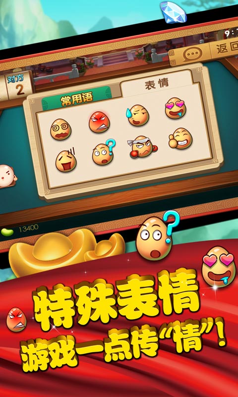 边锋掼蛋免费新版 v7.7.8
