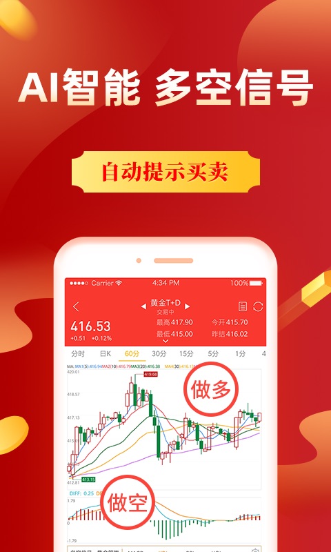 集金号app手机版v3.0