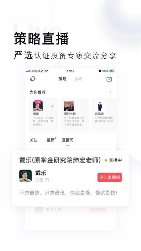 掌上贵金属app v10.4.3