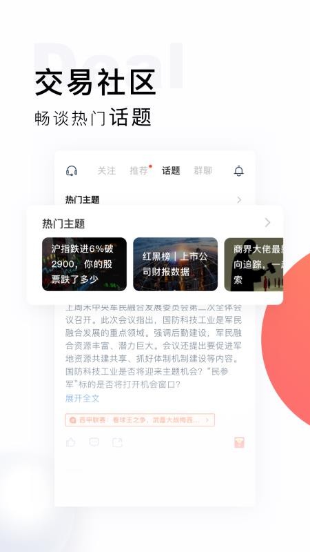 掌上贵金属app v10.4.3