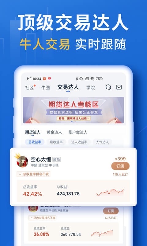 口袋贵金属app官网免费版v2.7