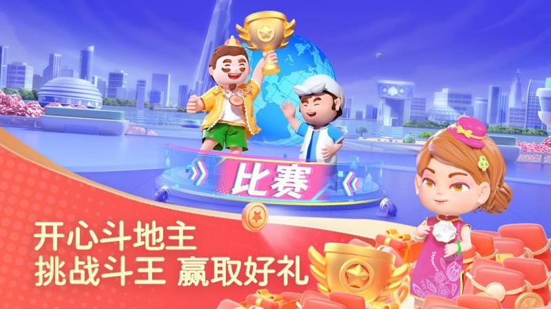开心斗地主安卓版 v3.1.11