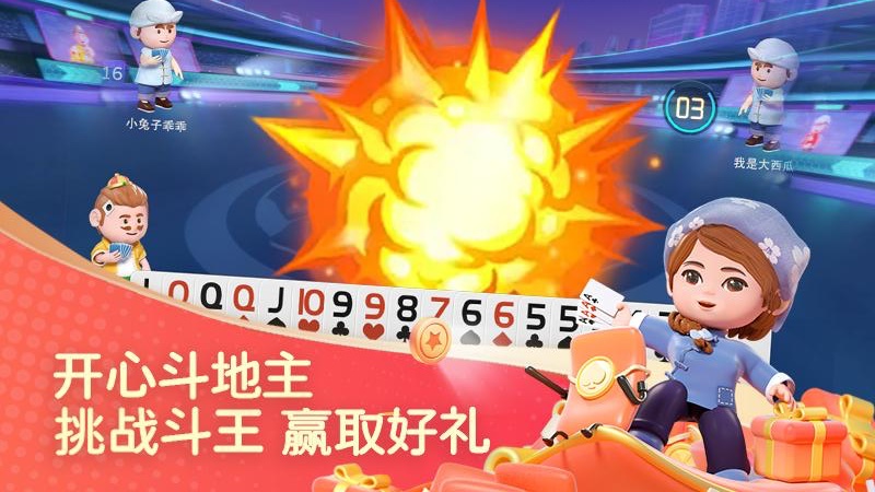 开心斗地主安卓版 v3.1.11