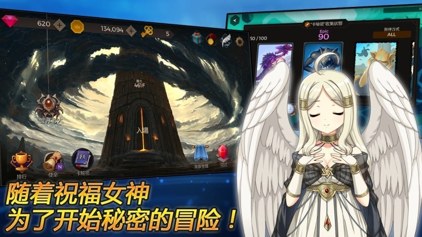 秘密之塔最新版 v103
