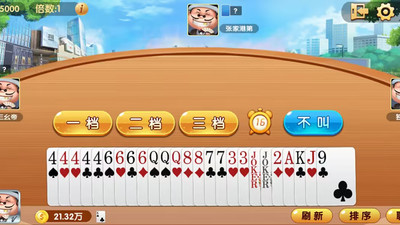 申城斗地主官方 v3.6.1