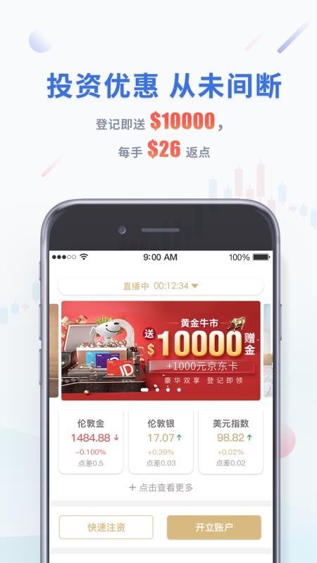 领峰贵金属app v1.0