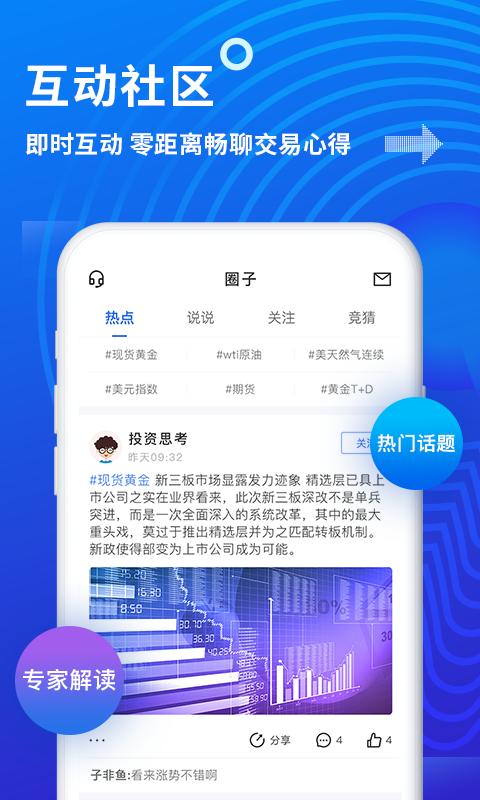 金投网app v1.0