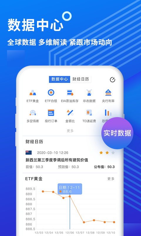 金投网app v1.0
