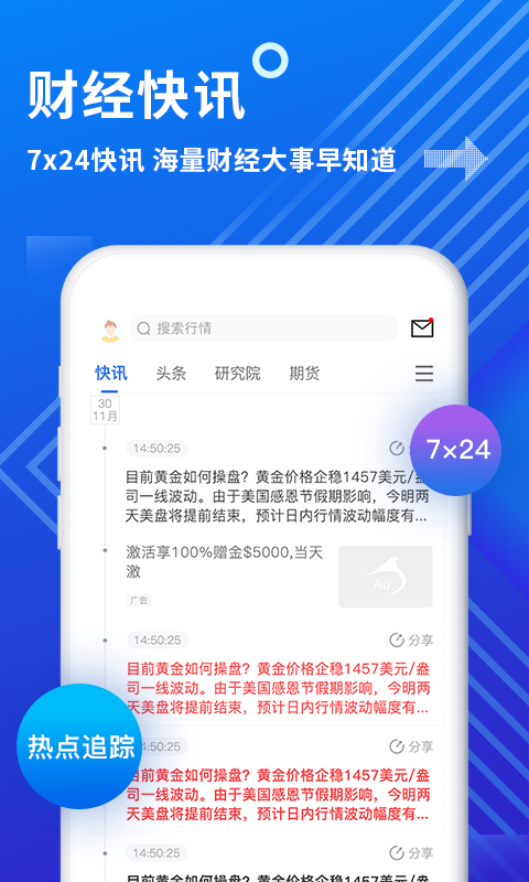 金投网app v1.0