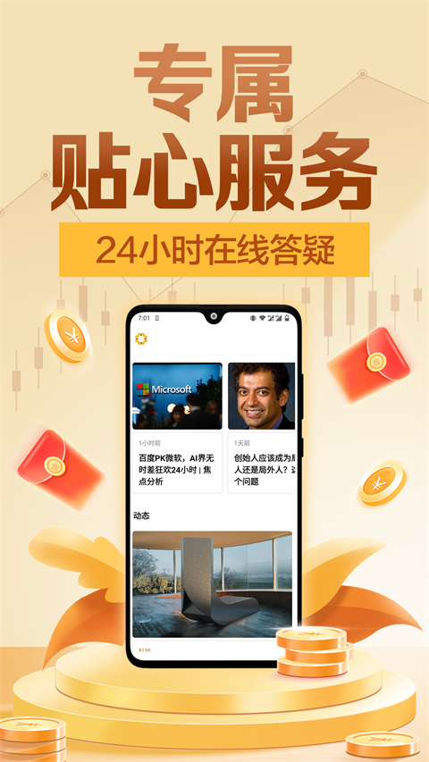 美建金业app最新版v3.3