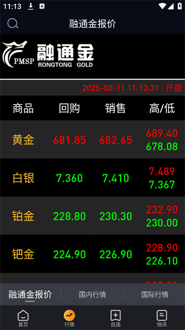 融通金贵金属行情APP v1.0.5