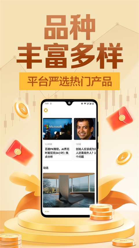 美建金业app最新版v3.3