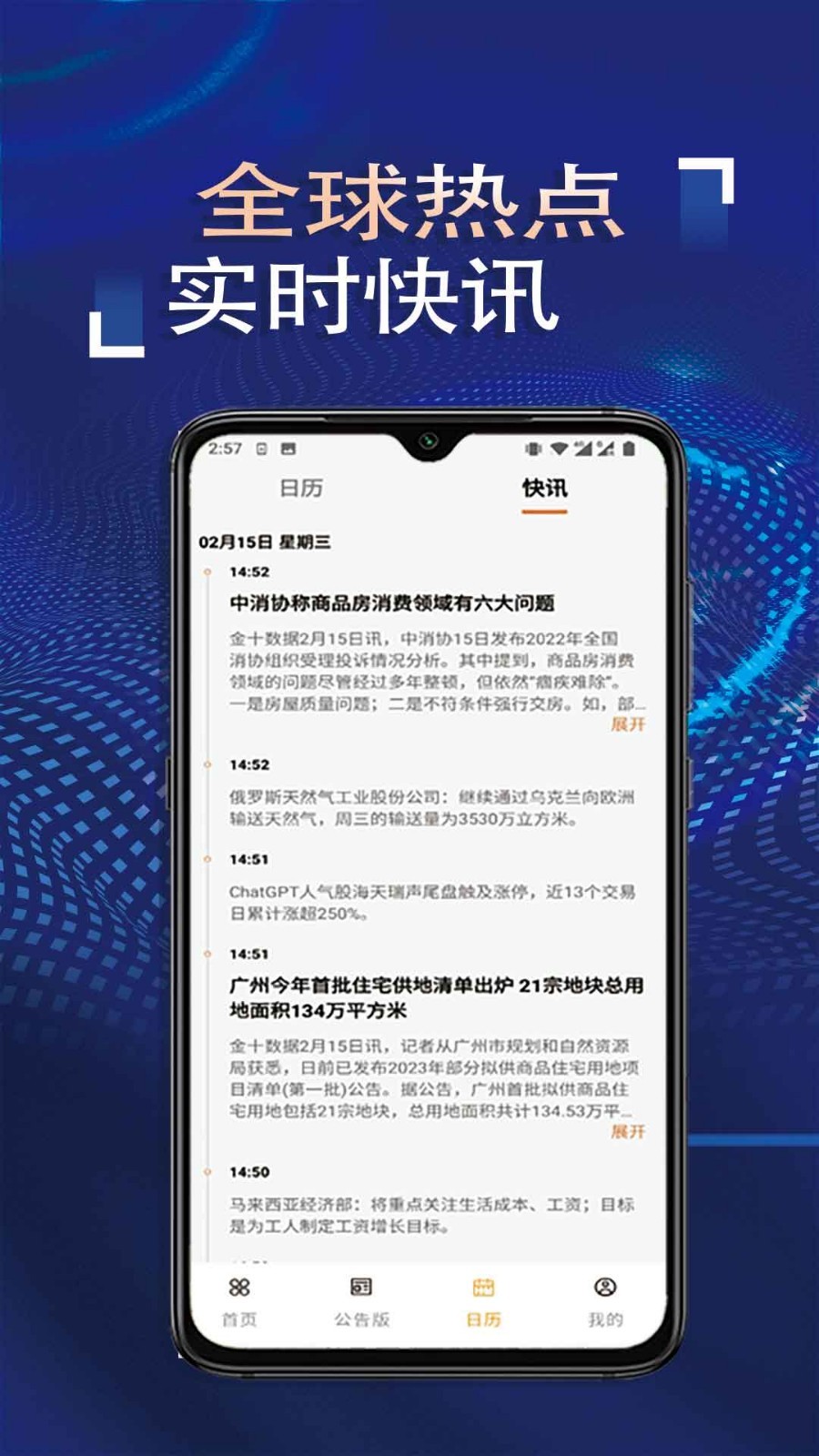 华信金业app v2.3.5