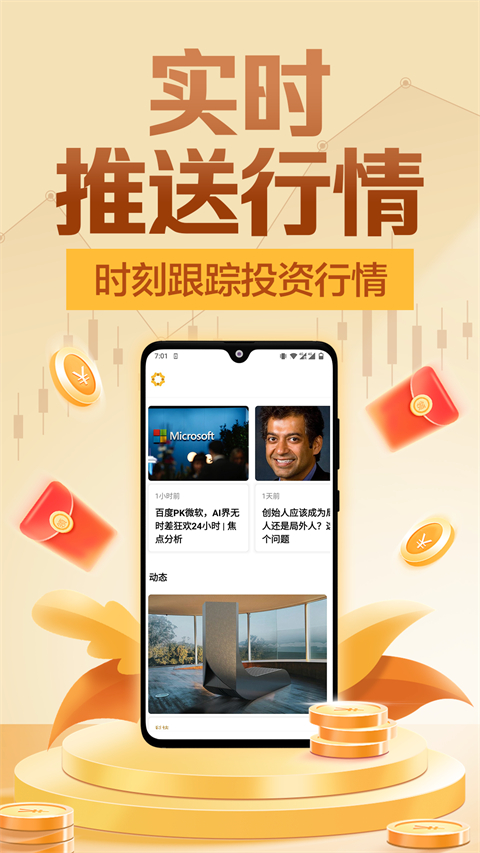 美建金业app官方免费 v2.1