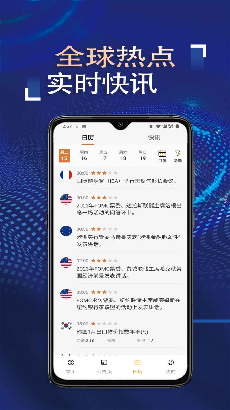 华信金业app v2.3.5