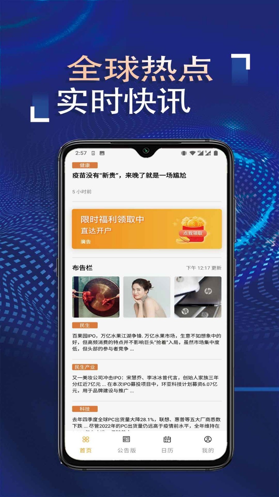 华信金业app v2.3.5