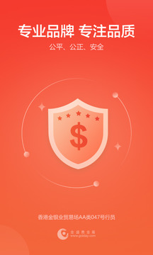 金盛贵金属最新版本 v3.6.7